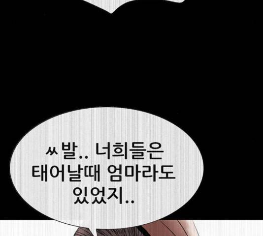 나는 어디에나 있다 63화 96