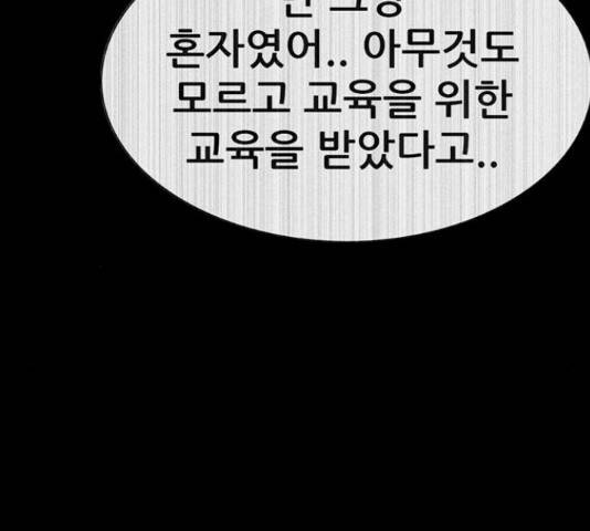 나는 어디에나 있다 63화 98