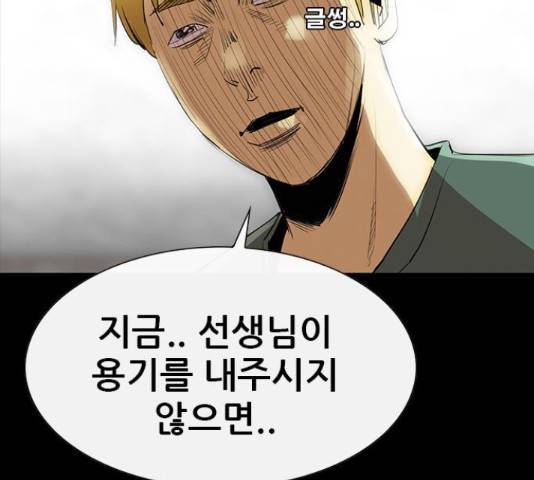 나는 어디에나 있다 63화 100