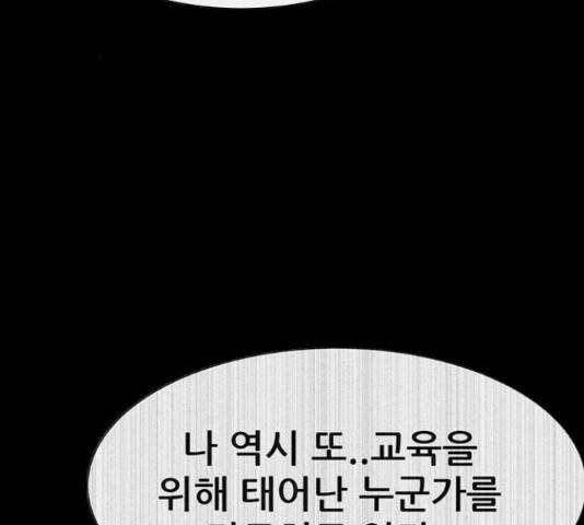 나는 어디에나 있다 63화 101