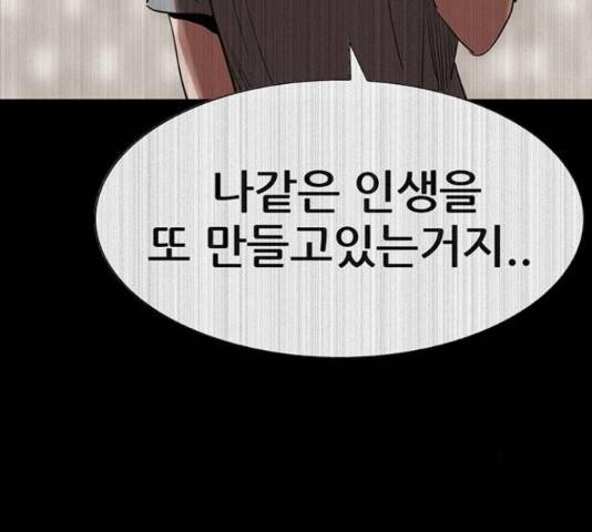 나는 어디에나 있다 63화 103
