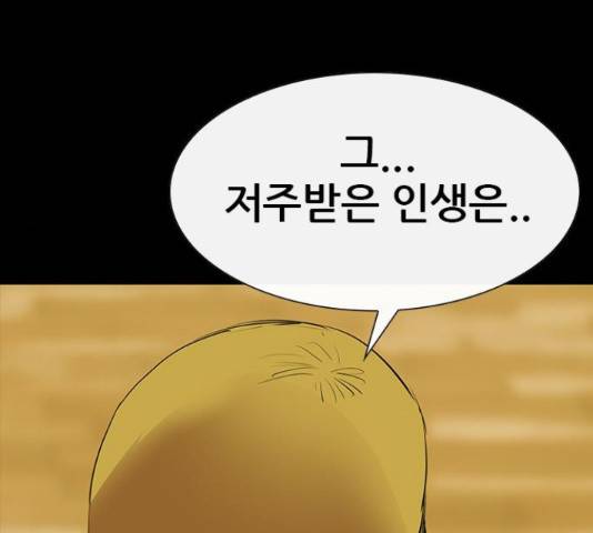나는 어디에나 있다 63화 104