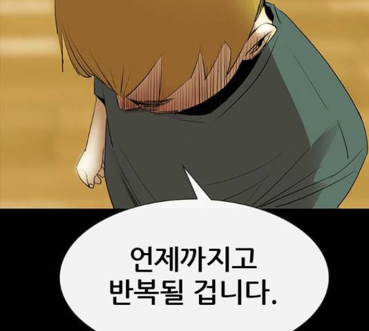 나는 어디에나 있다 63화 105