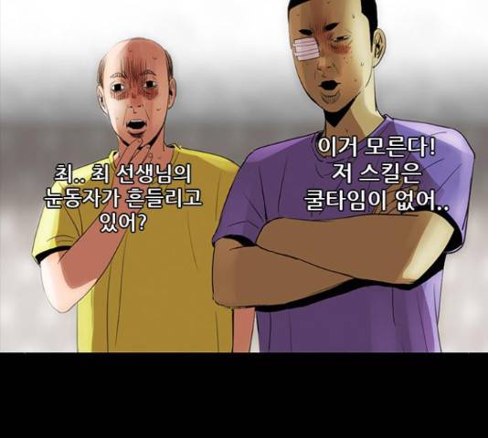 나는 어디에나 있다 63화 107
