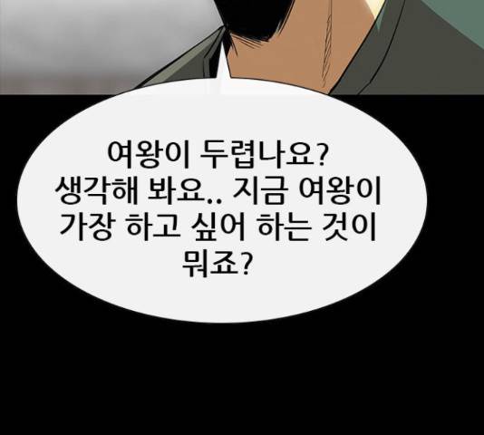 나는 어디에나 있다 63화 109