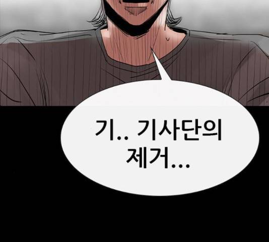 나는 어디에나 있다 63화 111