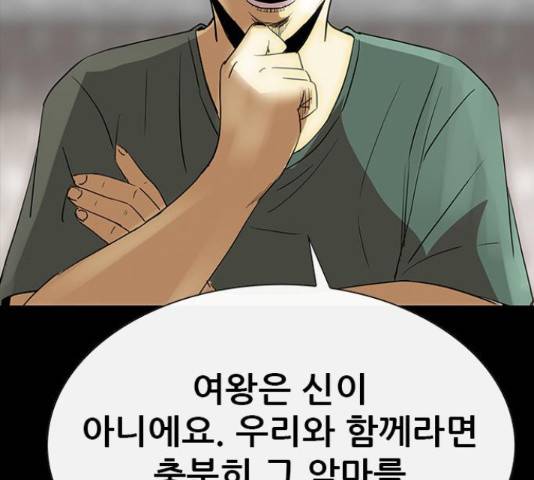 나는 어디에나 있다 63화 113