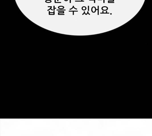 나는 어디에나 있다 63화 114