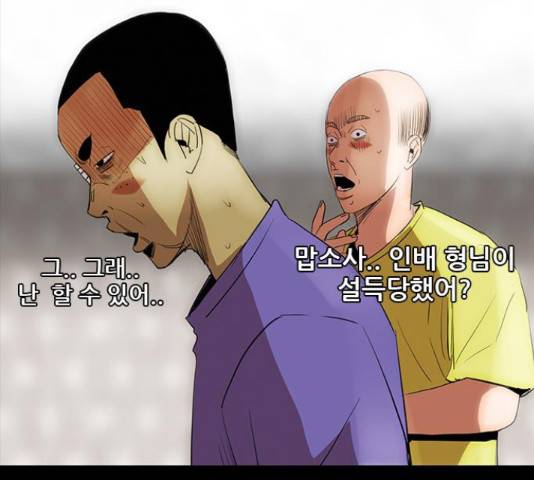 나는 어디에나 있다 63화 115