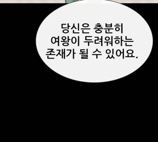 나는 어디에나 있다 63화 118