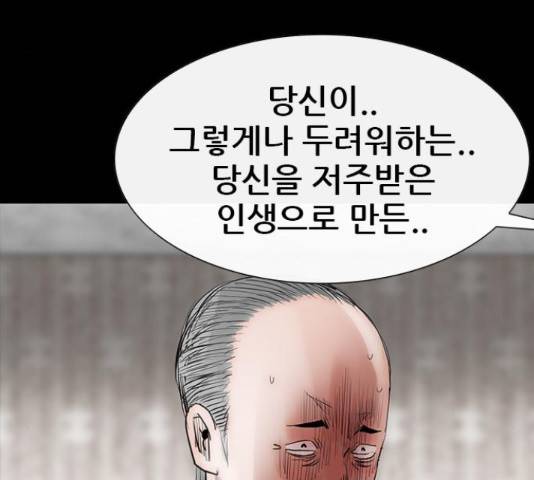 나는 어디에나 있다 63화 119