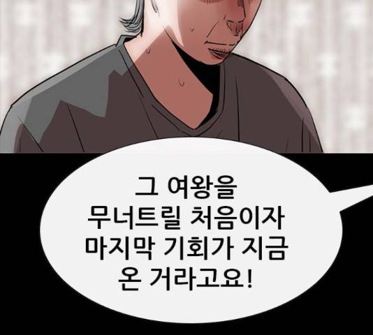 나는 어디에나 있다 63화 120