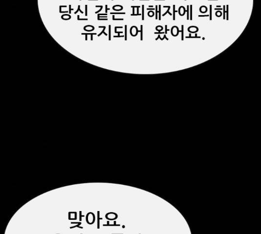 나는 어디에나 있다 63화 123