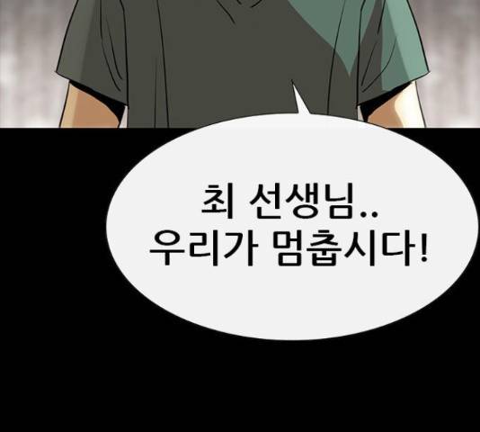 나는 어디에나 있다 63화 125