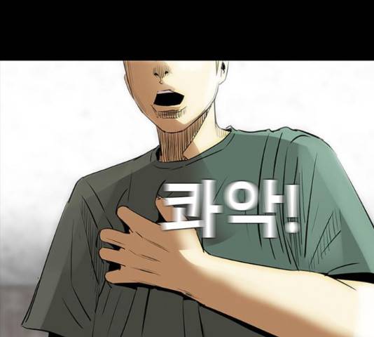 나는 어디에나 있다 63화 126