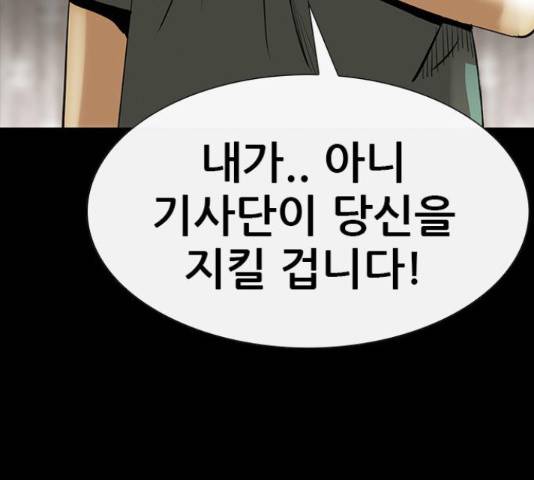 나는 어디에나 있다 63화 127