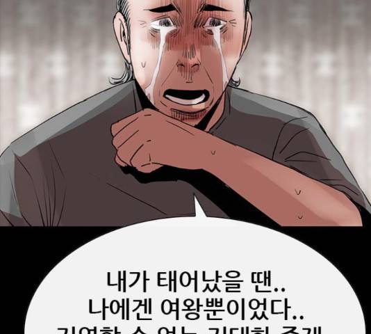 나는 어디에나 있다 63화 129