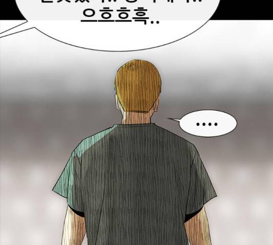 나는 어디에나 있다 63화 131