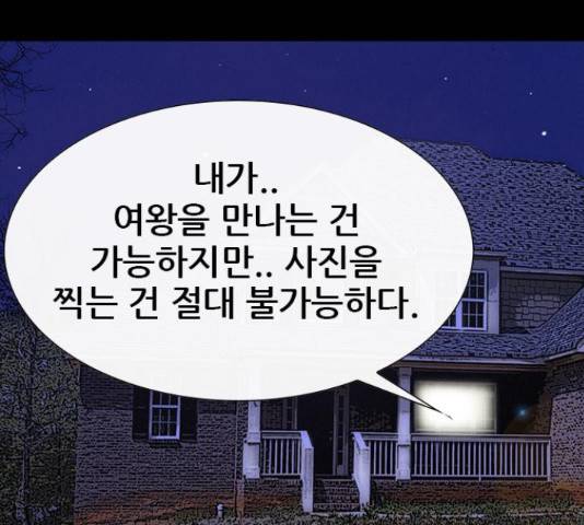 나는 어디에나 있다 63화 138