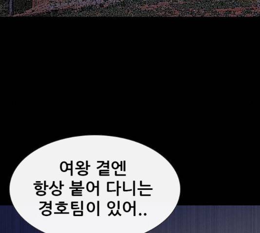 나는 어디에나 있다 63화 139