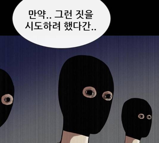 나는 어디에나 있다 63화 142