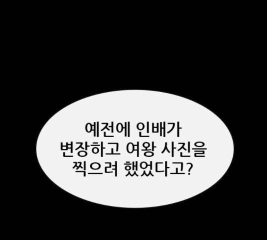 나는 어디에나 있다 63화 144
