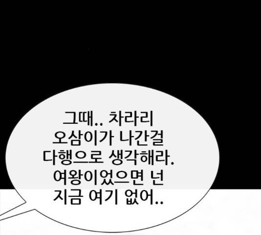 나는 어디에나 있다 63화 145