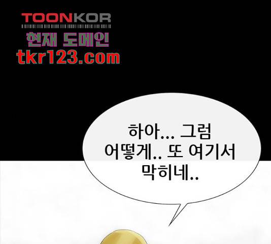 나는 어디에나 있다 63화 147