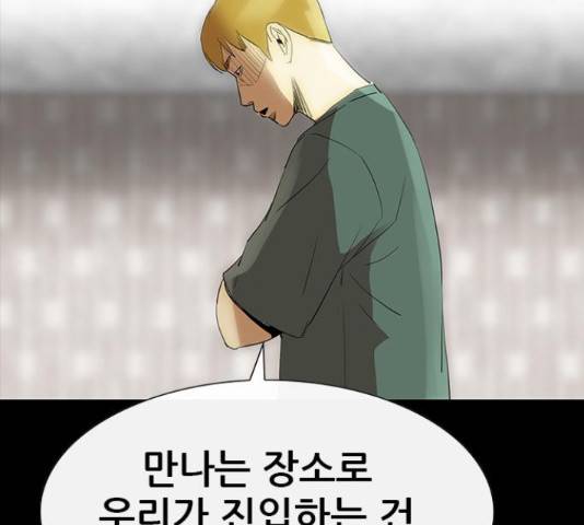 나는 어디에나 있다 63화 148