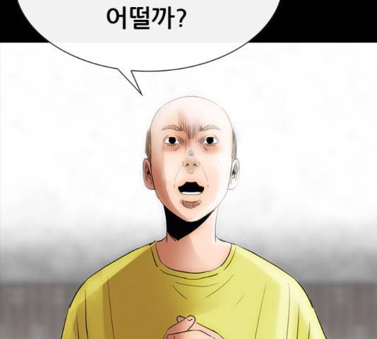 나는 어디에나 있다 63화 150
