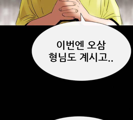 나는 어디에나 있다 63화 151