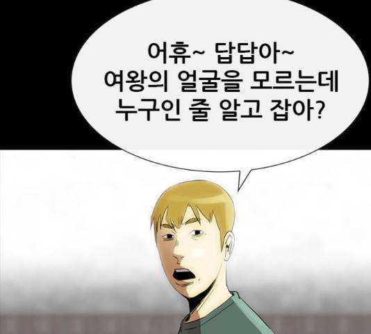 나는 어디에나 있다 63화 152