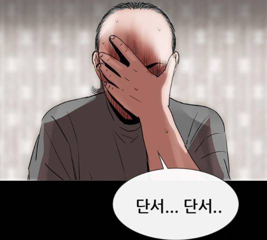 나는 어디에나 있다 63화 160