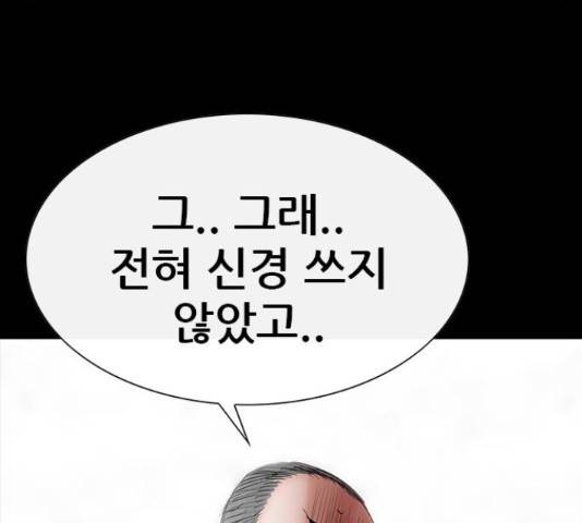 나는 어디에나 있다 63화 173