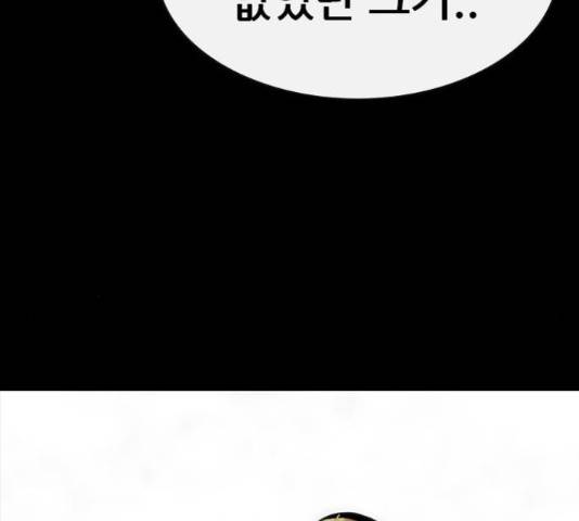 나는 어디에나 있다 63화 175