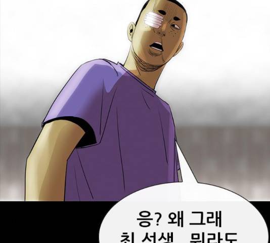 나는 어디에나 있다 63화 176