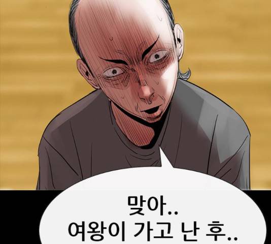 나는 어디에나 있다 63화 178