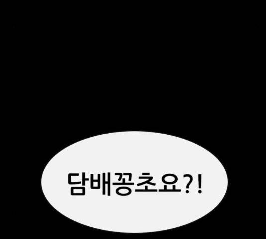 나는 어디에나 있다 63화 191