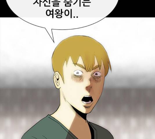 나는 어디에나 있다 63화 193