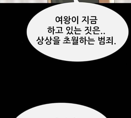나는 어디에나 있다 63화 201