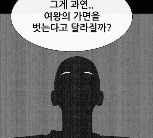 나는 어디에나 있다 63화 202
