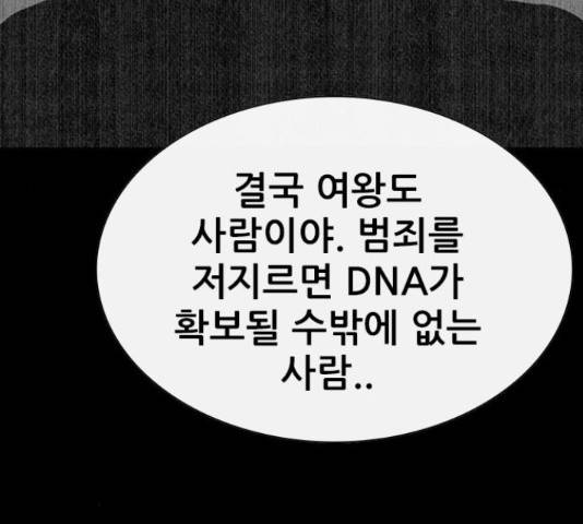 나는 어디에나 있다 63화 203