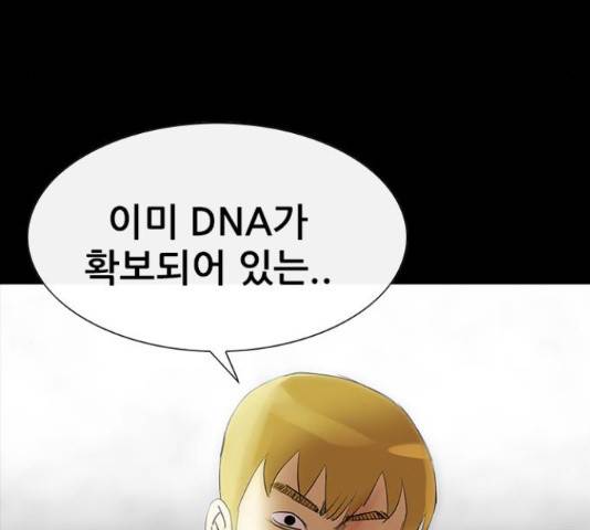 나는 어디에나 있다 63화 204