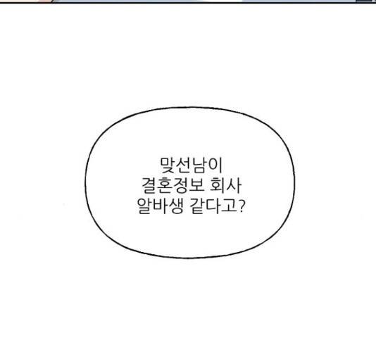 시벨롬 리스트 33화 4