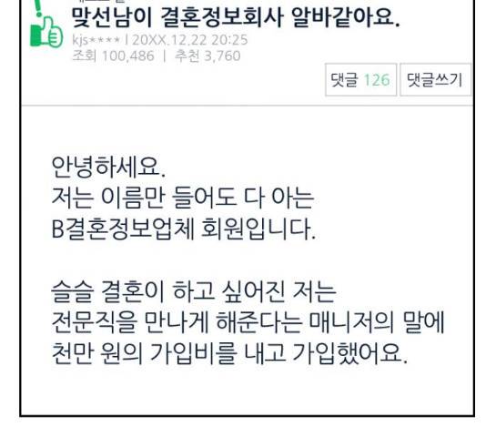시벨롬 리스트 33화 6