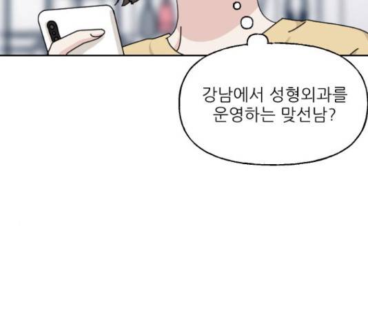 시벨롬 리스트 33화 11