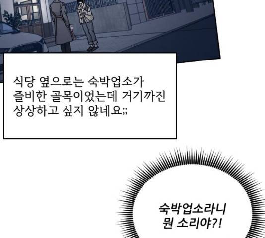 시벨롬 리스트 33화 21