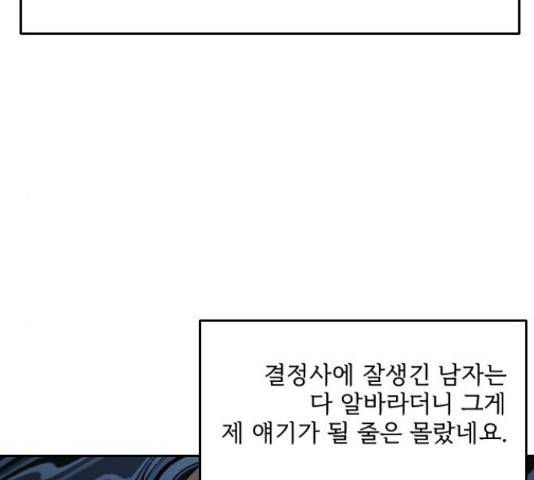 시벨롬 리스트 33화 23