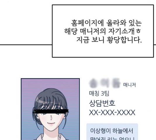 시벨롬 리스트 33화 26