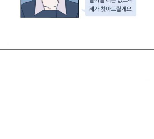 시벨롬 리스트 33화 27